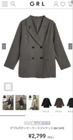 未使用 GRL グレイル　ダブルボタンテーラードジャケット dk1549 グレー