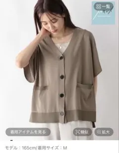 新品未使用　　グローバルワーク　スッキレイさらさらカーディガン半袖