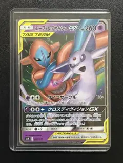 エーフィ＆デオキシスGX SMM スターターセットTAG TEAM GX 00…