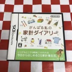 【C20107】がんばる私の家計ダイアリー