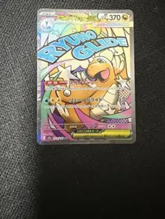 メガカイリューex MA 1枚