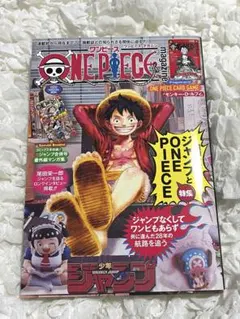 ワンピースマガジン ワンピース カードゲーム