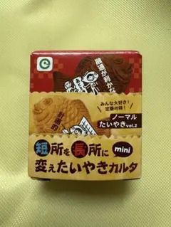 短所を長所に変えたいやきカルタ mini ノーマルたいやき vol.2