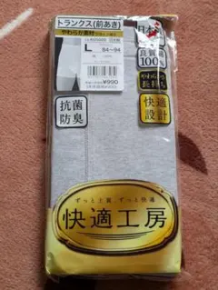 グンゼ　トランクス　L　34