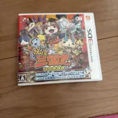 妖怪三国志 ニンテンドー3DS ソフト