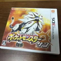 ポケットモンスター サン (ニンテンドー3DS)