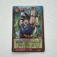 ドラゴンボール カードゲーム D-368 復活した元気玉 - メルカリ