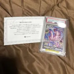 【PSA10】ミュウVMAX HR S8 フュージョンアーツ 119/100