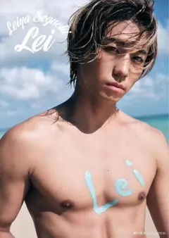 FANTASTICS 瀬口黎弥 2nd 写真集 Lei