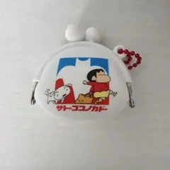 クレヨンしんちゃん 　サトーココノカドー　　シリコンがま口