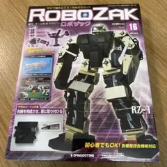 週刊 ROBOZAK ロボザック 第16号 RZ-1のサムネイル