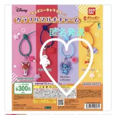 ディズニー カラフルマルチチャームガチャ