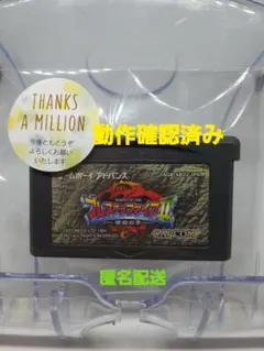【任天堂】ゲームボーイアドバンス ブレスオブファイアⅡ CAPCOM