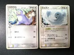 パウワウ　ジュコン　進化ライン　デルタ種のサムネイル