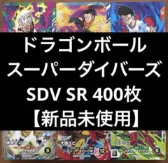 ドラゴンボールスーパーダイバーズ SR レア ノーマルセット 120枚以上