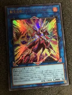 遊戯王　転生炎獣レイジングフェニックス