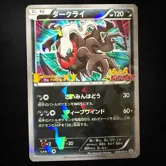 ポケモンカード ダークライ 037/XY-P プロモ - メルカリ