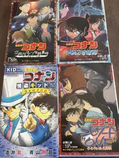 名探偵コナン　4冊セット