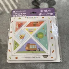 travelin'MOS くみあわせパズル