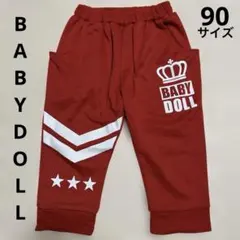BABYDOLL★赤×白ロゴパンツ・長ズボン・90サイズ・王冠プリント・ジャージ