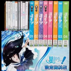 夏のあらし! +春夏冬中 DVD 全8枚 特典揃い CD 全9枚 資料集 まとめ