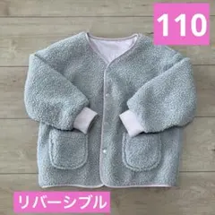 ボワ　ブルゾン　リバーシブル　アウター