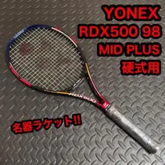 ヨネックス RDX500 98 テニスラケット 硬式　2006 G3 2026年最新】ヨネックス RDX500の人気アイテム - メルカリ