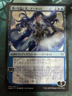 mtg 覆いを割く者、ナーセット 日本語 1枚 絵違い ⑤