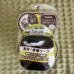 未使用　コンビ　teteo おしゃぶりプチケース