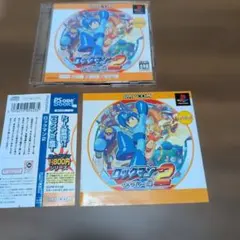 PS ロックマン2 Dr.ワイリーの謎 PSone Books