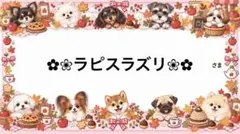 専用