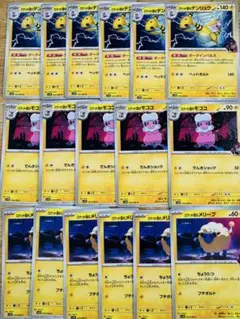 ロケット団のデンリュウ　進化ライン