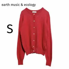 アースミュージックエコロジー ニット カーディガン 赤 S 長袖 クルーネック