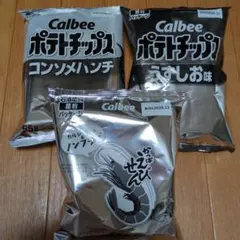 カルビーポテトチップス　白黒パッケージのサムネイル