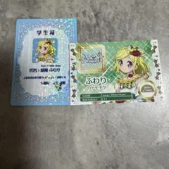 アイカツ×プリパラ　入場者特典　学生証　トモチケ　緑風ふわり