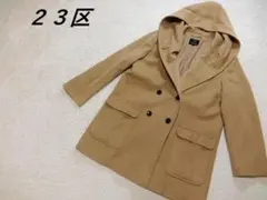 ２３区　ニジュウサンク　カシミヤ混　フーテッド　コート　キャメル　４８のサムネイル