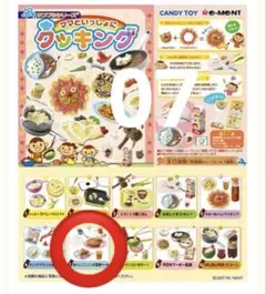 【未開封】リーメント ママといっしょにクッキング Yahoo!オークション -「リーメント ママといっしょにクッキング