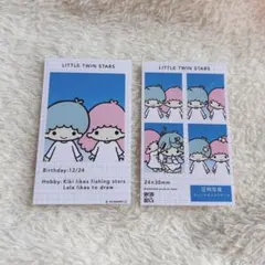サンリオ 証明写真風スマロイド リトルツインスターズ