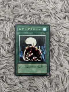 エクトプラズマー　レリーフ　遊戯王