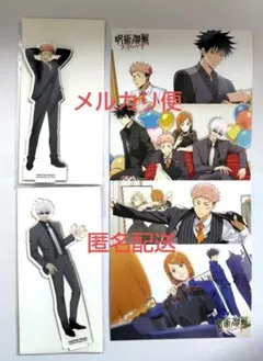 呪術廻戦 ファントムパレード 1周年アニバーサリーグッズ　6点セット