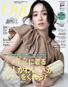 Oggi 2026年8月号　新品未読 抜け無し