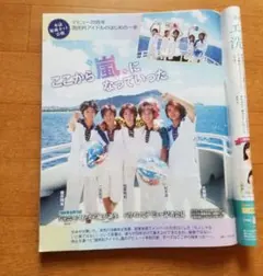 嵐グッズ　追加しました❣️