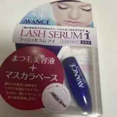 AVANCE ラッシュセラムアイ まつ毛美容液 マスカラベースのサムネイル