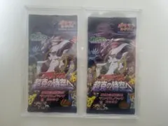 アルセウス 超克の時空へ 記念パック 未開封 ポケモンカード - メルカリ