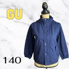 美品✨【GU】マウンテンパーカー 130cm ネイビー 撥水 裏地メッシュ