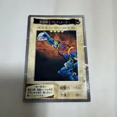遊戯王 初期 booster 格闘戦士アルティメーター ノーマル ブースター
