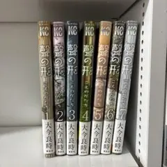 聲の形 全巻セット 1-7巻 大今良時