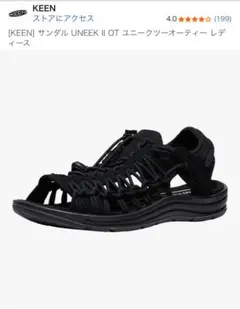 2025年最新】keenユニーク24の人気アイテム - メルカリ