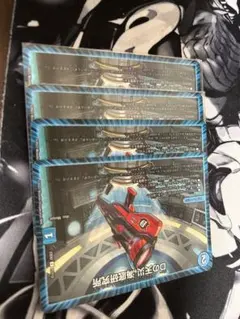 Dの天災海底研究所　4枚