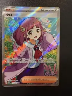 2026年最新】ポケモンカード sr タロの人気アイテム - メルカリ